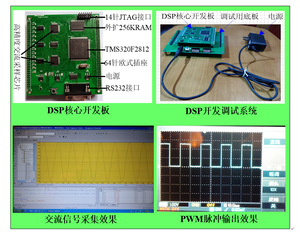 2812DSP核心开发板套件